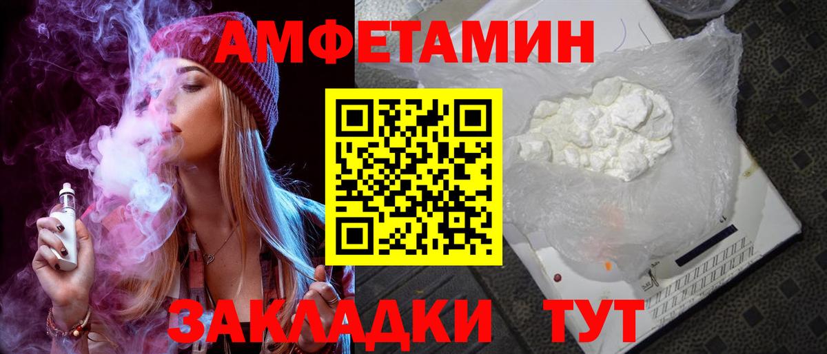 АМФ  Вход с VPN  АМФЕТАМИН  Донской  Amphetamine Premium 