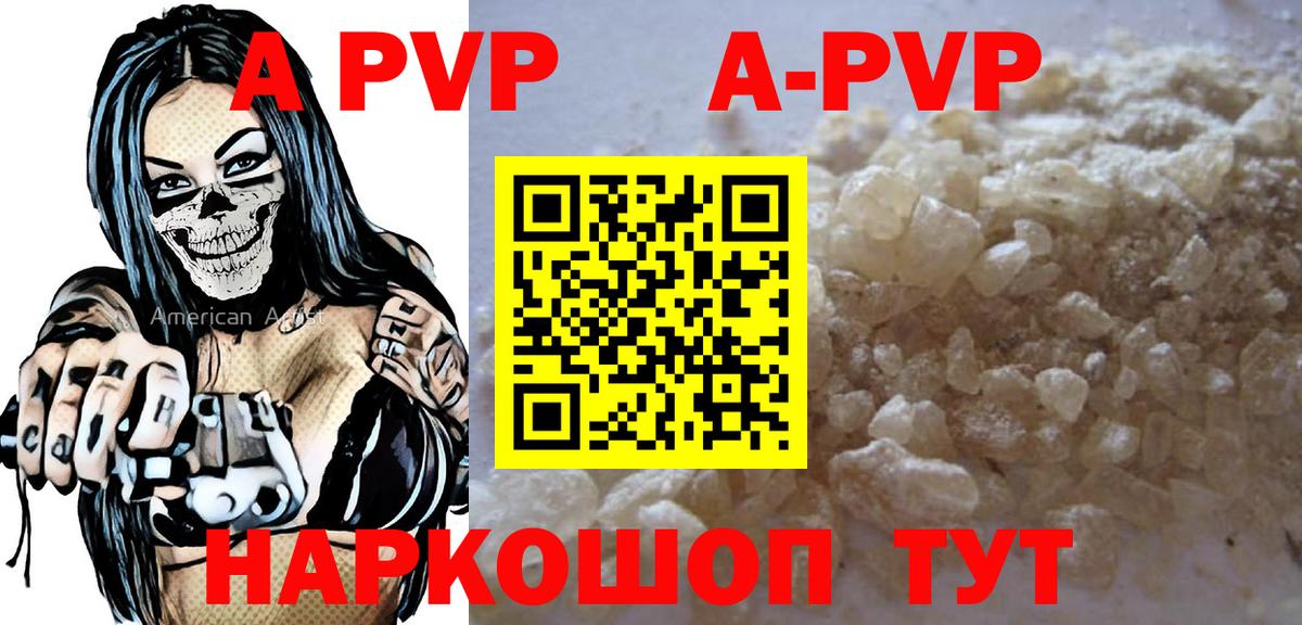 APVP VHQ  APVP СК КРИС  Вход с VPN  Донской  A PVP  Alpha PVP СК КРИС 