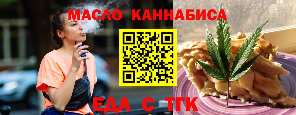 Canna-Cookies марихуана  Вход с VPN  Донской 