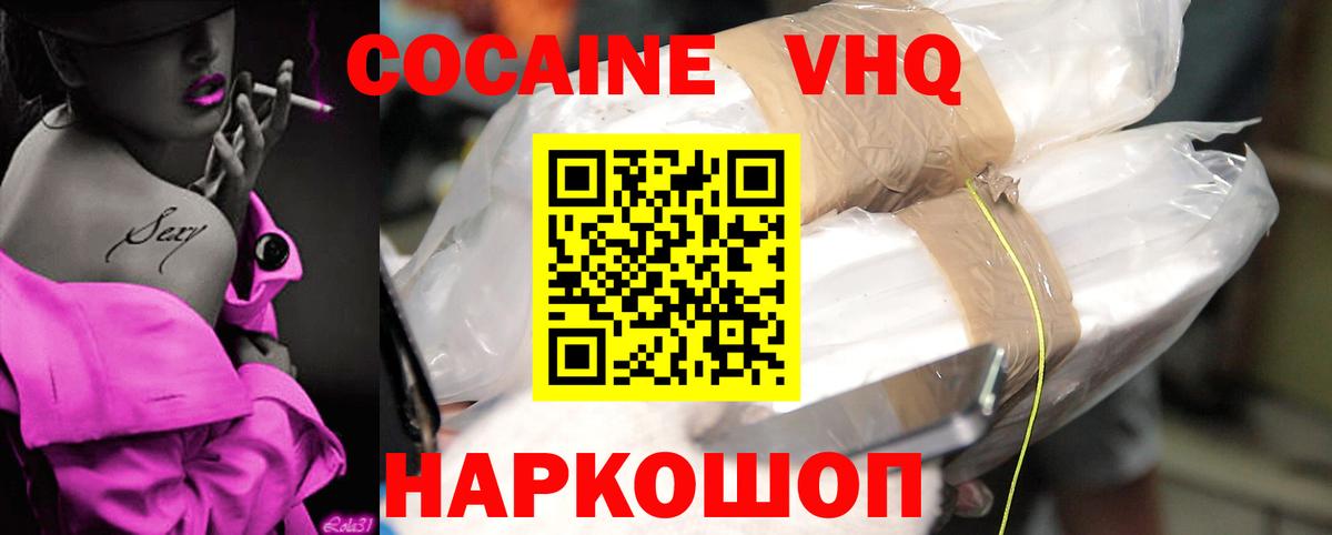 Донской  Кокаин 97%  Вход с VPN  КОКАИН Перу 
