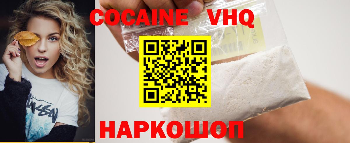 КОКАИН 97% Донской