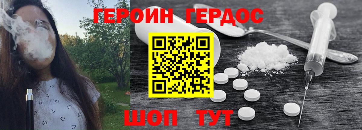 Донской  Героин герыч  Героин  Вход с VPN 