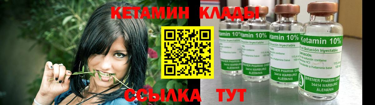 КЕТАМИН VHQ  Вход с VPN  Кетамин VHQ  Донской 