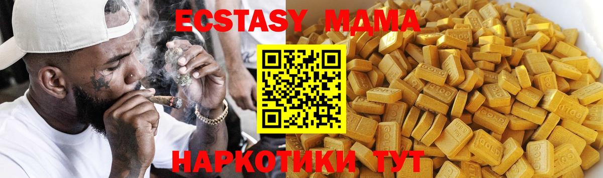 МДМА  МДМА кристаллы  Вход с VPN  Донской  MDMA Molly 