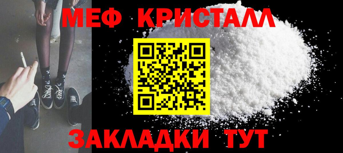 Меф  Донской