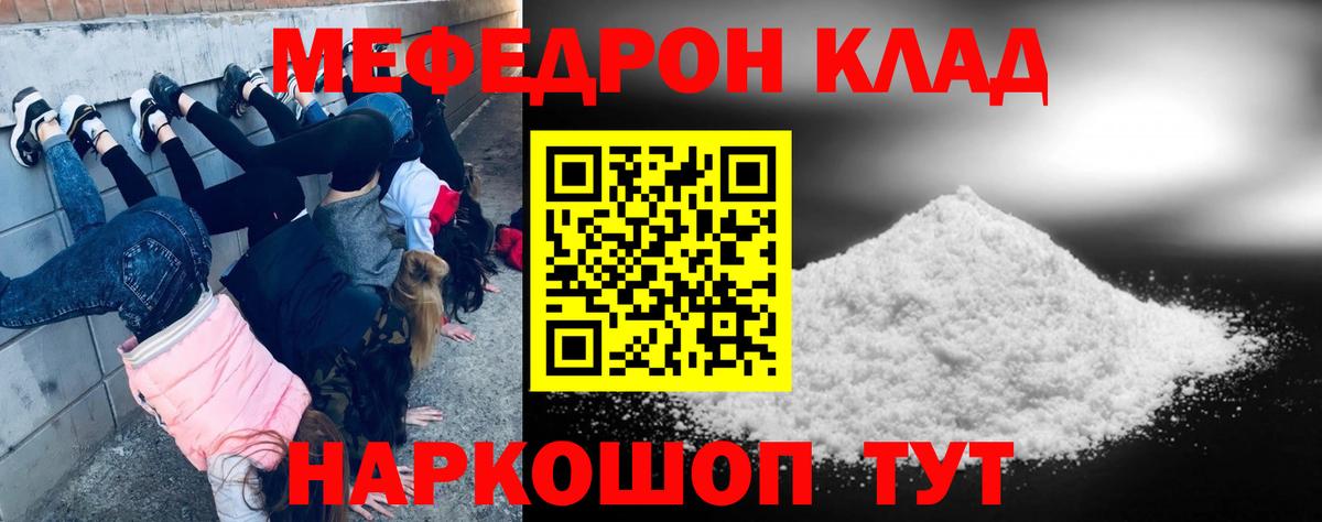 МЕФ мука  Меф  МЕФ мука  Донской  Вход с VPN  Мефедрон 