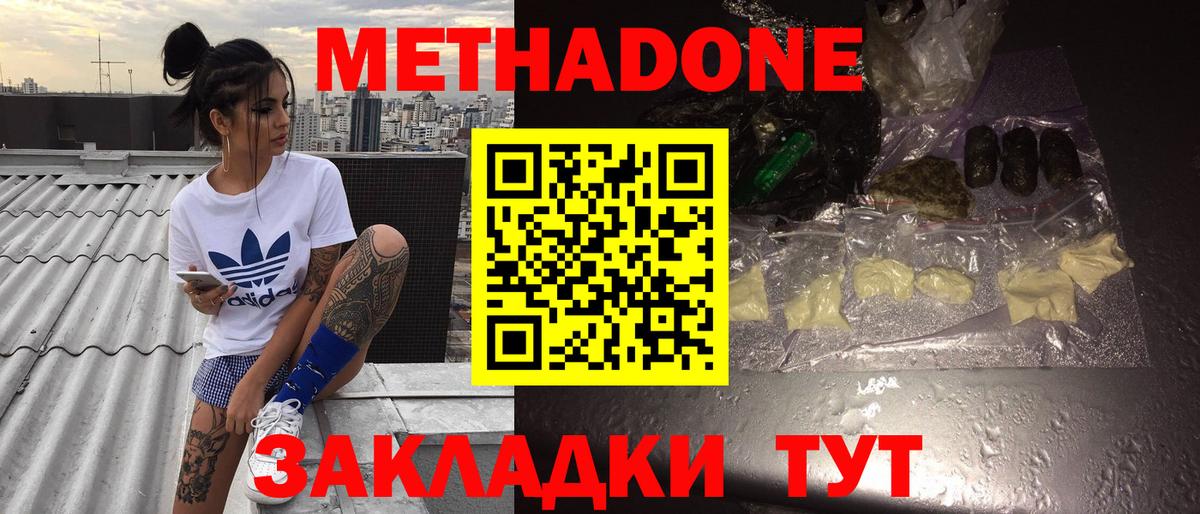 МЕТАДОН мёд Донской