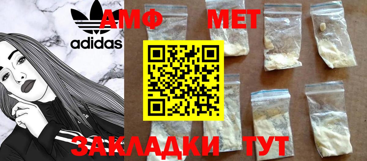 Метамфетамин винт Донской