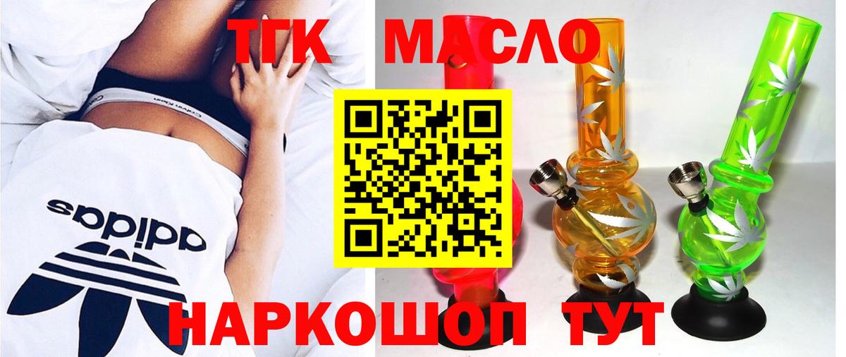 Дистиллят ТГК THC oil  ТГК вейп с тгк  Донской  Вход с VPN 
